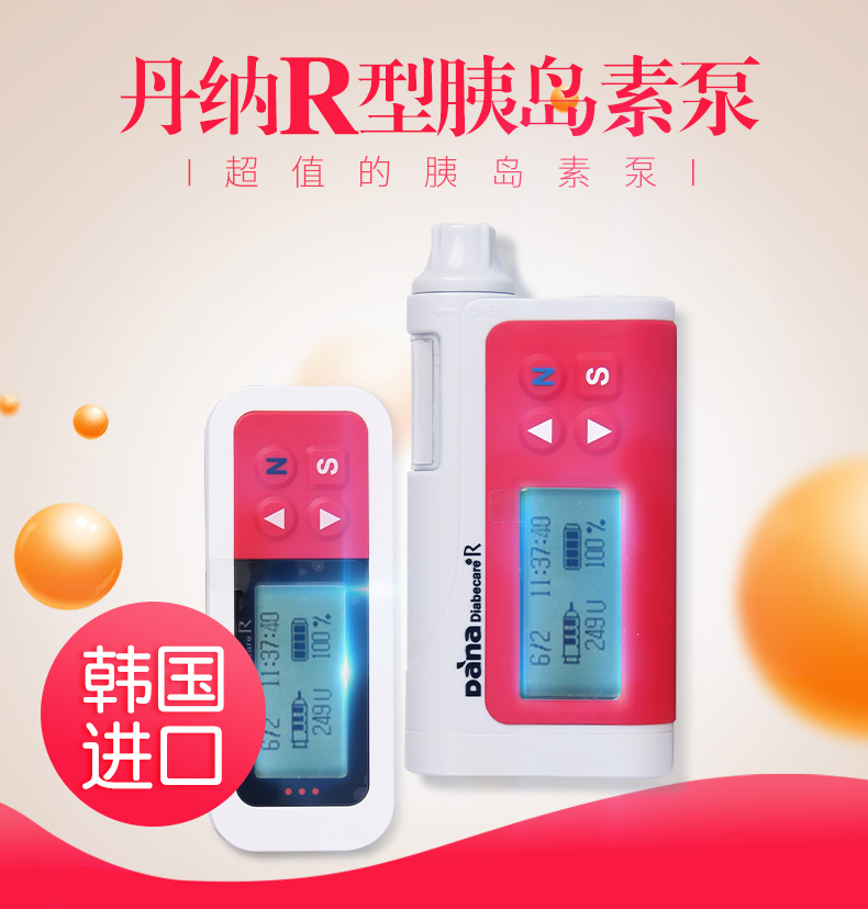 <a href='http://www.dana11.com/cpzx/danna/11.html' target='_blank'><u>丹纳胰岛素泵</u></a>
